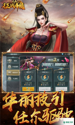 大秦之征战帝国安卓手游下载