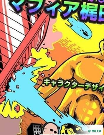 超巨大黑手梶田免费下载