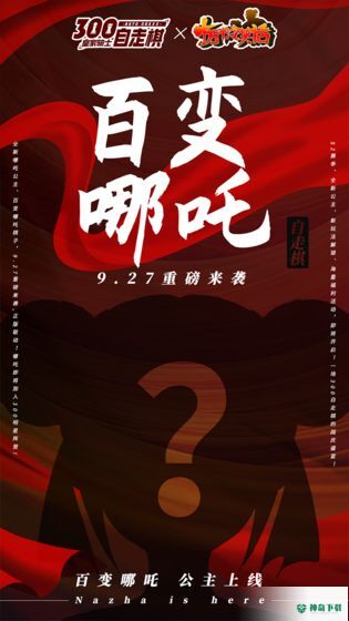 300自走棋v1.3.107版下载