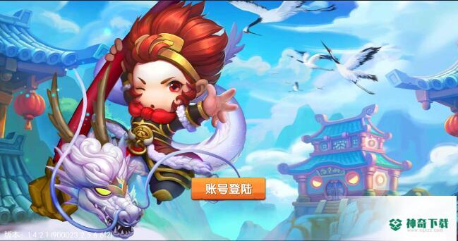 天命西游OL免费下载