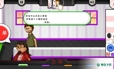 老爹冷饮店手游下载