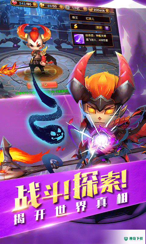 封神乱斗v1.3.0版下载