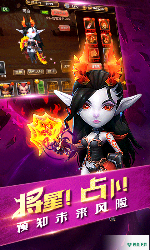 封神乱斗