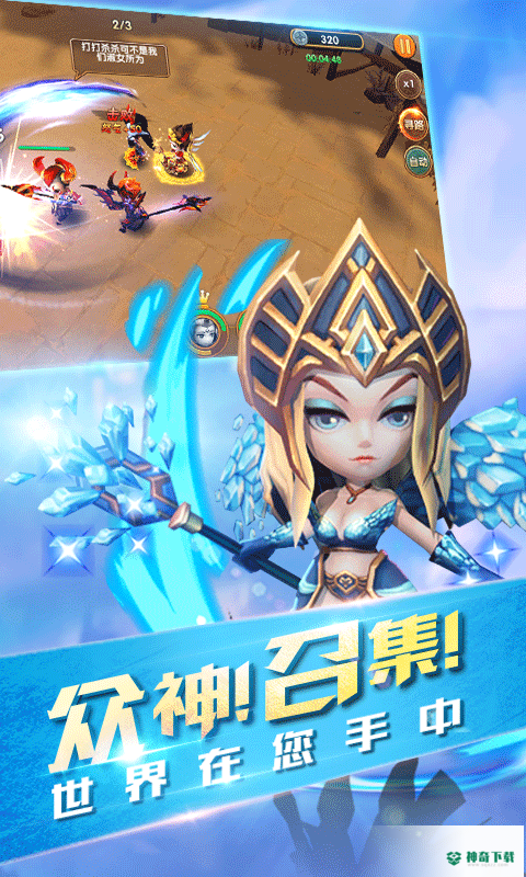 封神乱斗免费下载