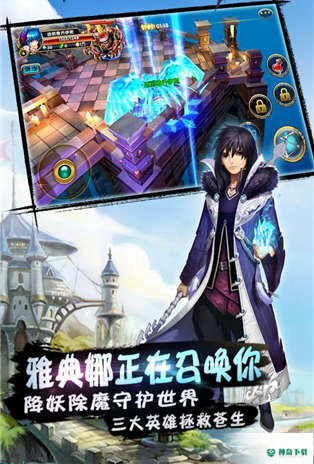 魔龙战争免费下载