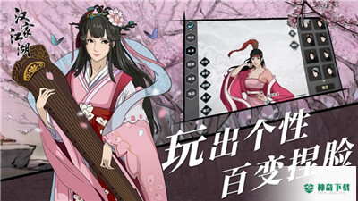 汉家江湖v2.0.3版下载