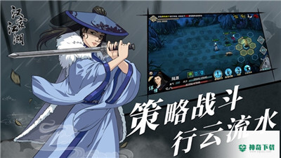 汉家江湖免费下载