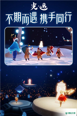 光遇免费下载