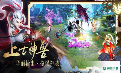 莽荒轩辕录免费下载