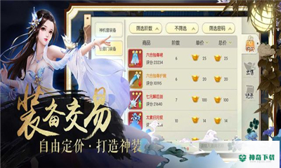 莽荒轩辕录手游下载
