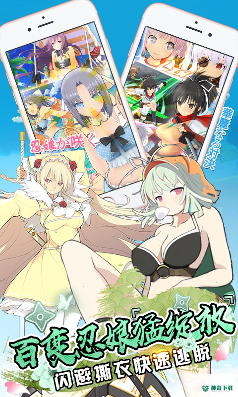 爆衣大冒险v1.0版下载