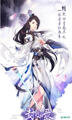 仙缘世界手游下载