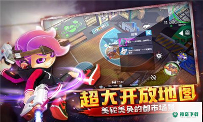彩弹派对免费下载