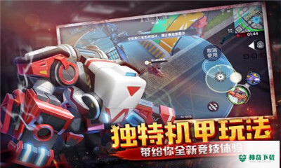 彩弹派对安卓手游下载