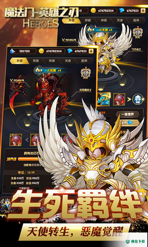 魔法门英雄之刃免费下载