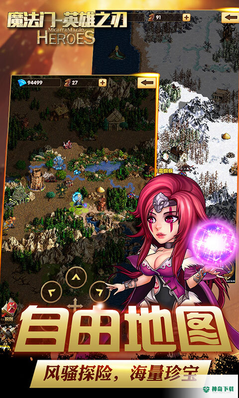 魔法门英雄之刃v1.0版下载
