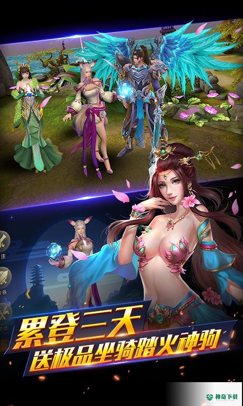 三剑奇缘安卓手游下载