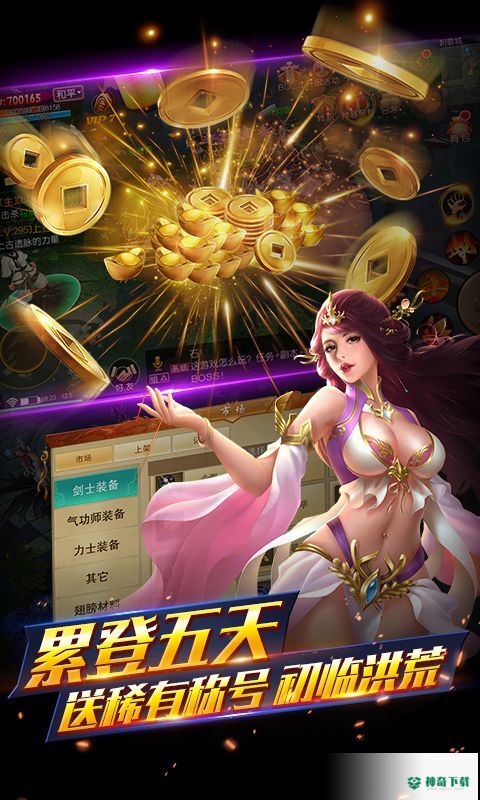 三剑奇缘免费下载