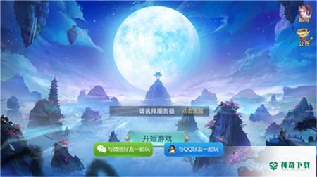 梦幻仙界传免费下载