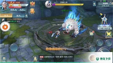 梦幻仙界传安卓游戏下载