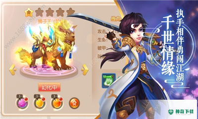 乱世仙影免费下载