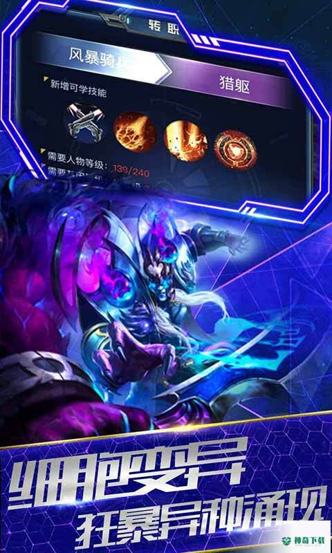 末日特工v1.0版下载