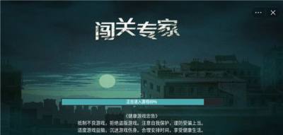 闯关专家安卓手游下载