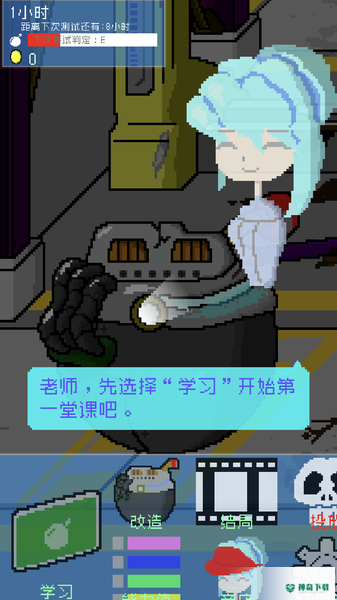 炸弹少女免费下载