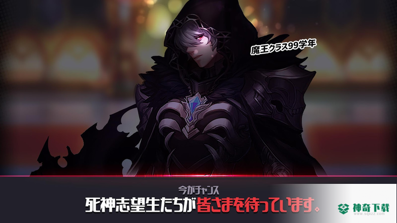 死神高中死神成长记手游下载