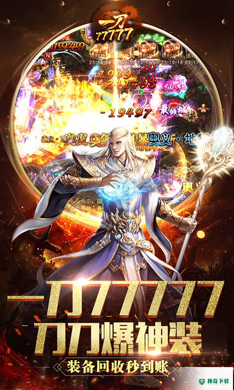 一刀77777免费下载