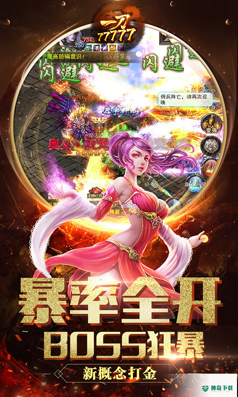 一刀77777v1.0.34版下载