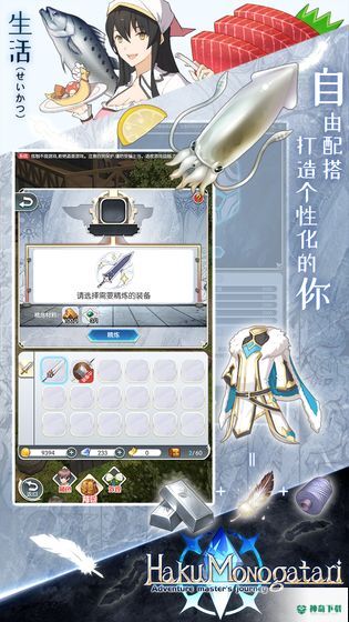白之物语手游下载