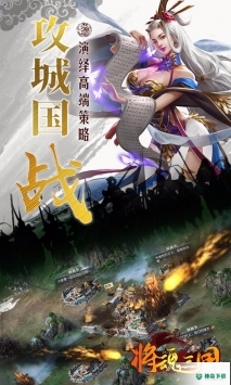 将魂三国安卓游戏下载