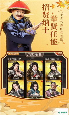 邂逅大明手游下载