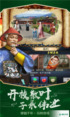 邂逅大明免费下载