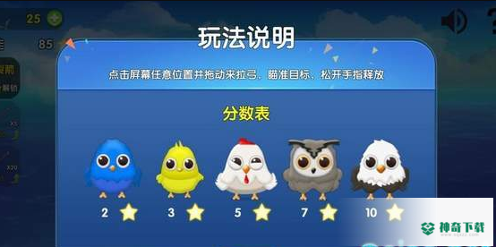 弓箭猎人免费下载