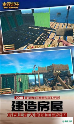木筏求生饥饿鲨鱼来袭v1.0版下载