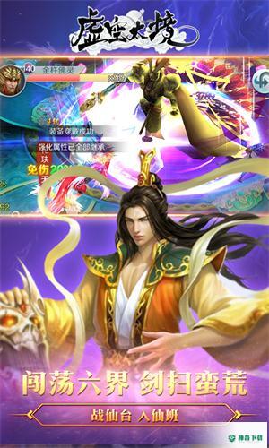 虚空幻境安卓游戏下载