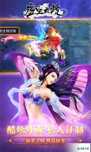 虚空幻境免费下载