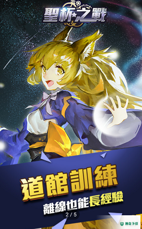 圣杯之战FGO免费下载