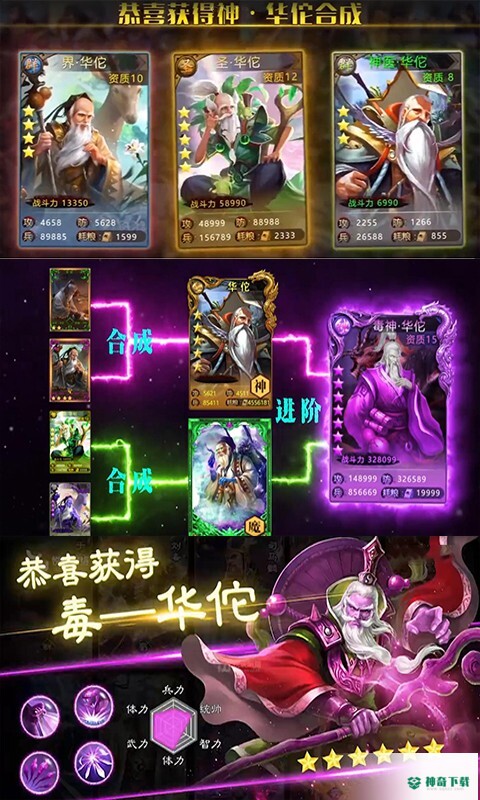 怒三国
