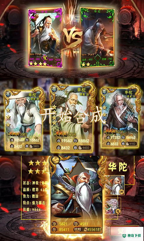怒三国v1.0.0版下载