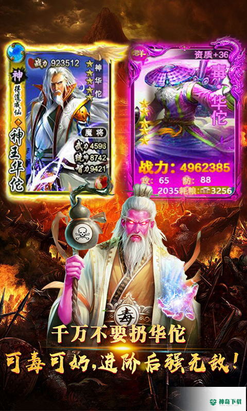 怒三国手游下载
