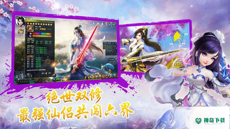 峨眉祖师安卓游戏下载