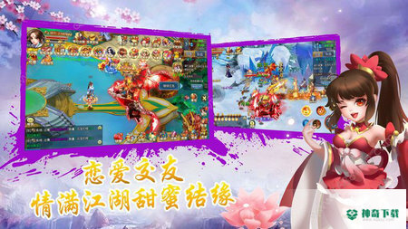 峨眉祖师免费下载