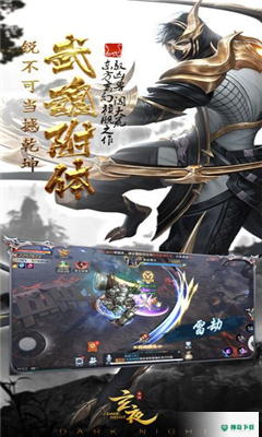 玄夜传免费下载