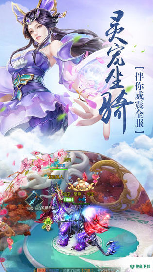 轩辕剑道免费下载