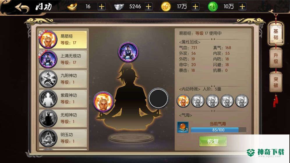 武林传说安卓游戏下载