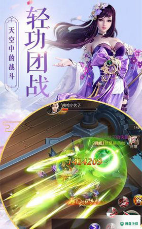 神鬼诀安卓手游下载