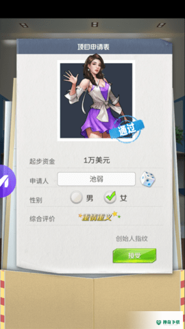 总裁请留情v2.27版下载